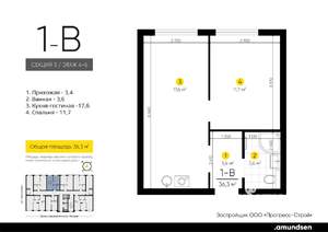 1-к квартира, вторичка, 36м2, 4/14 этаж