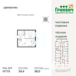 1-к квартира, строящийся дом, 38м2, 6/12 этаж