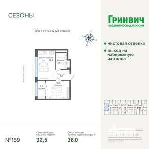 1-к квартира, строящийся дом, 36м2, 12/28 этаж