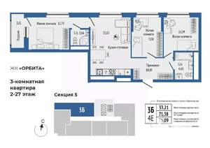 3-к квартира, вторичка, 73м2, 18/27 этаж