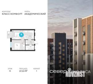 1-к квартира, строящийся дом, 37м2, 11/22 этаж