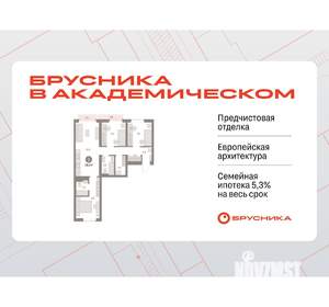 3-к квартира, вторичка, 79м2, 3/9 этаж