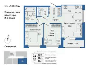 3-к квартира, вторичка, 60м2, 6/27 этаж