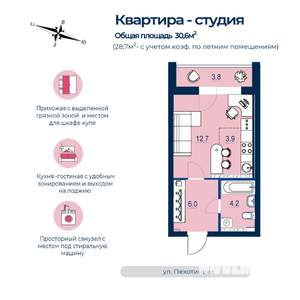 Студия квартира, строящийся дом, 29м2, 19/26 этаж