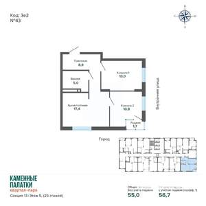 2-к квартира, вторичка, 57м2, 5/25 этаж