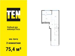 2-к квартира, вторичка, 75м2, 3/9 этаж
