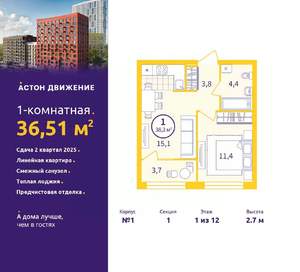 1-к квартира, вторичка, 37м2, 1/12 этаж