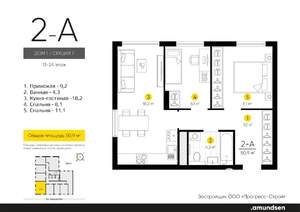 2-к квартира, вторичка, 51м2, 17/24 этаж