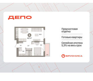1-к квартира, вторичка, 43м2, 5/9 этаж