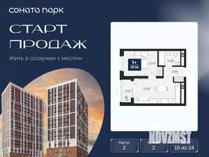 1-к квартира, вторичка, 38м2, 16/24 этаж