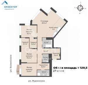 3-к квартира, вторичка, 130м2, 21/30 этаж