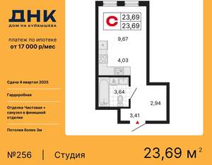 Студия квартира, вторичка, 24м2, 25/25 этаж