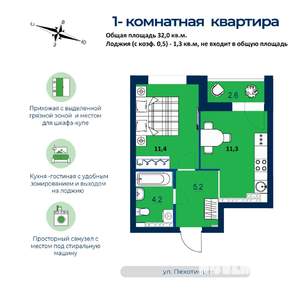 1-к квартира, строящийся дом, 32м2, 24/26 этаж