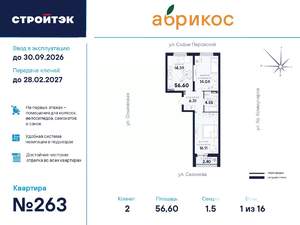 2-к квартира, вторичка, 57м2, 1/18 этаж