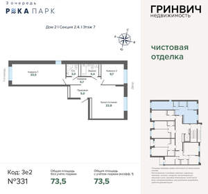 2-к квартира, вторичка, 74м2, 7/24 этаж