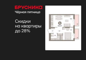 1-к квартира, вторичка, 44м2, 6/9 этаж