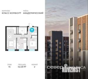 2-к квартира, вторичка, 52м2, 15/22 этаж