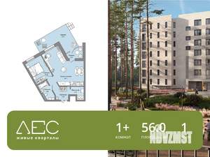 1-к квартира, вторичка, 56м2, 1/8 этаж