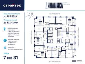 1-к квартира, вторичка, 40м2, 7/33 этаж