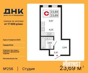 Студия квартира, вторичка, 24м2, 25/25 этаж