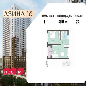 1-к квартира, вторичка, 41м2, 24/25 этаж