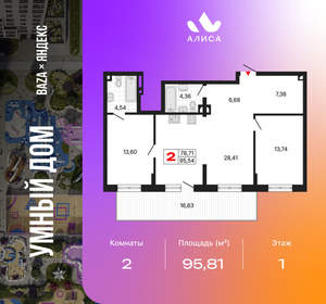 2-к квартира, вторичка, 96м2, 1/25 этаж