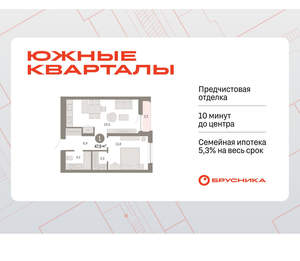 1-к квартира, вторичка, 48м2, 10/16 этаж