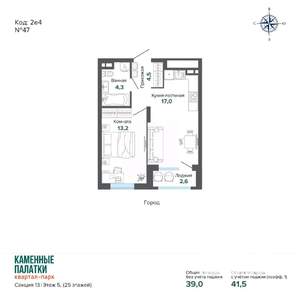 1-к квартира, вторичка, 42м2, 5/25 этаж