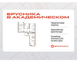 3-к квартира, вторичка, 79м2, 6/9 этаж