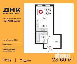 Студия квартира, вторичка, 24м2, 22/25 этаж