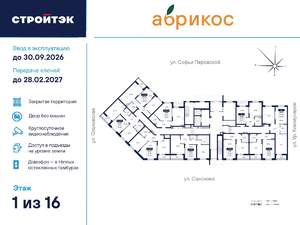 2-к квартира, вторичка, 57м2, 1/18 этаж