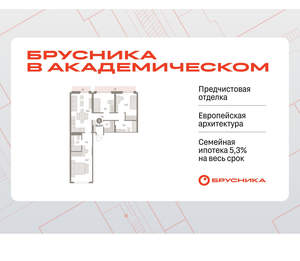 3-к квартира, вторичка, 86м2, 2/9 этаж