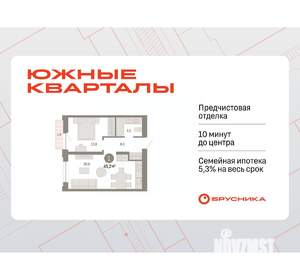 1-к квартира, вторичка, 45м2, 4/7 этаж