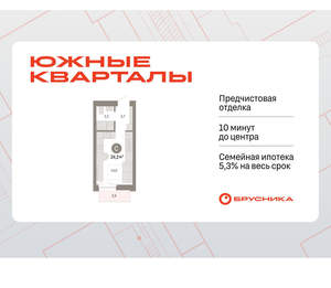 Студия квартира, вторичка, 24м2, 4/16 этаж