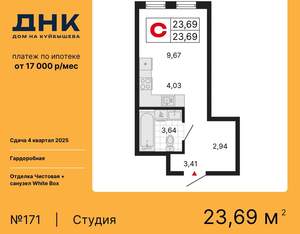 Студия квартира, вторичка, 24м2, 16/25 этаж