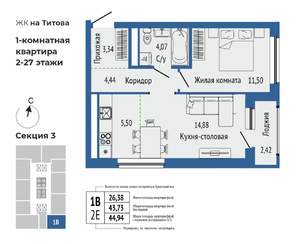 2-к квартира, строящийся дом, 45м2, 26/27 этаж