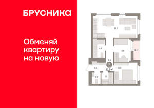 2-к квартира, вторичка, 62м2, 14/16 этаж