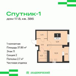 1-к квартира, вторичка, 38м2, 11/31 этаж