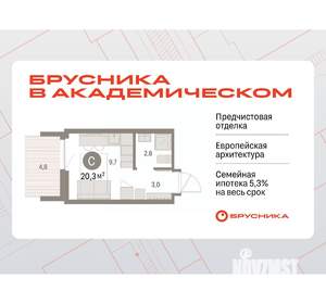 Студия квартира, вторичка, 20м2, 9/9 этаж