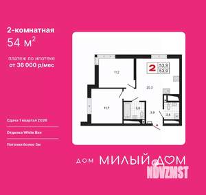 2-к квартира, вторичка, 54м2, 29/29 этаж