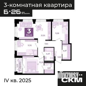 3-к квартира, вторичка, 84м2, 2/8 этаж