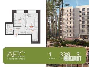 1-к квартира, вторичка, 33м2, 3/8 этаж