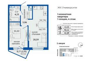 1-к квартира, вторичка, 43м2, 4/24 этаж