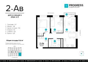2-к квартира, вторичка, 52м2, 14/23 этаж