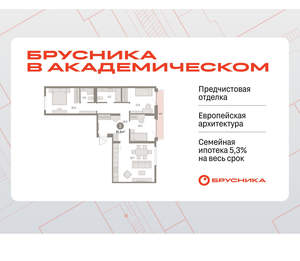 3-к квартира, вторичка, 92м2, 8/9 этаж