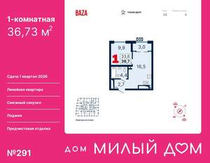 1-к квартира, вторичка, 37м2, 29/15 этаж