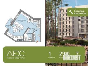 Студия квартира, сданный дом, 29м2, 7/8 этаж