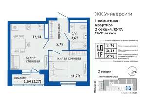 1-к квартира, строящийся дом, 40м2, 14/24 этаж