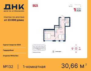 1-к квартира, вторичка, 31м2, 12/25 этаж