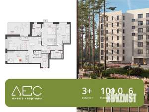 3-к квартира, вторичка, 101м2, 6/7 этаж